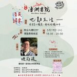 〔報名連結〕5/19 【浯友歸來】地勤生活：探索員工機票、解鎖搭機秘辛